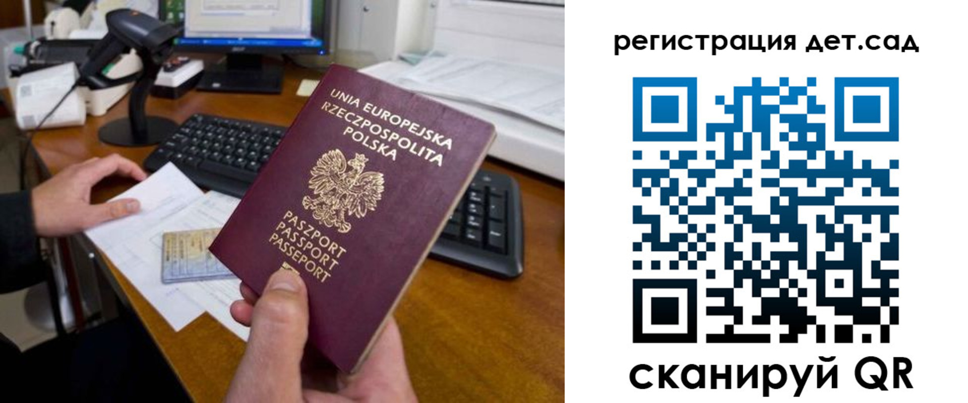 временная регистрация законно в Валдае
