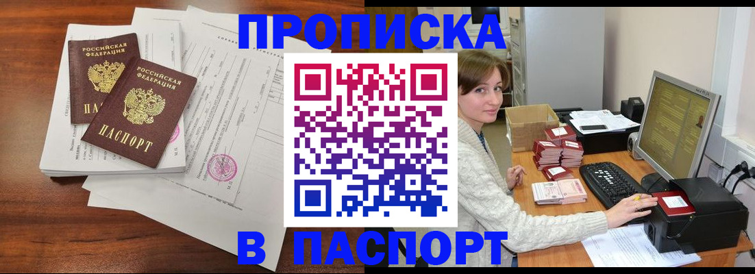 прописка иностранных граждан в Валдае