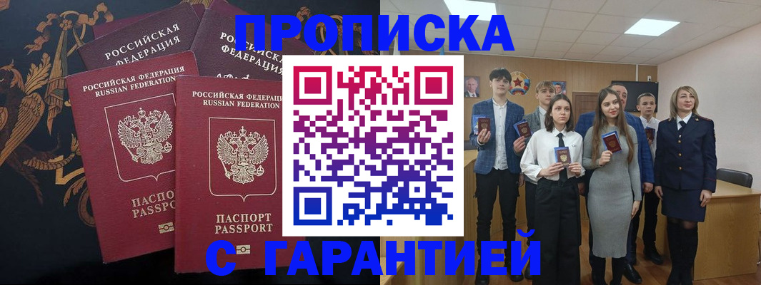 прописка поиск в Валдае