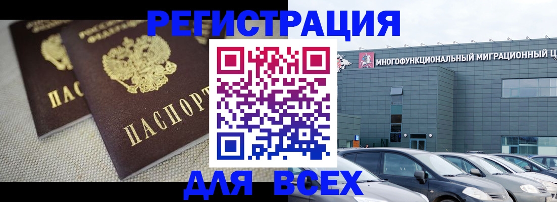 прописка 2025 в Валдае