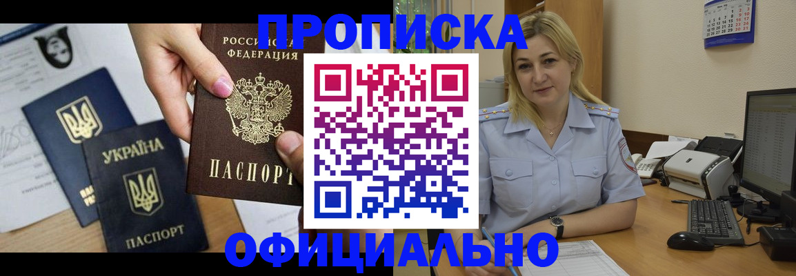 временная регистрация недорого в Валдае