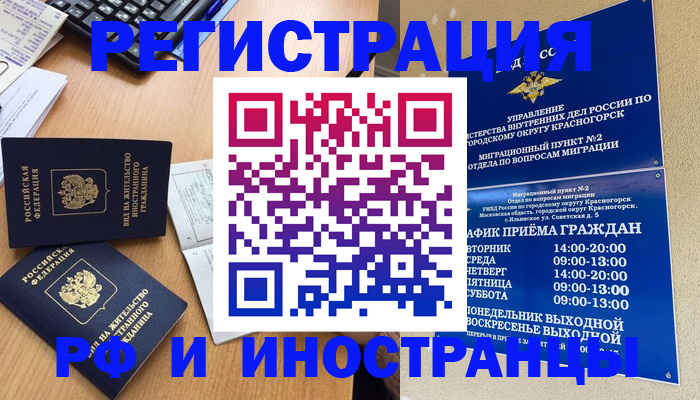 временная регистрация собственник в Валдае