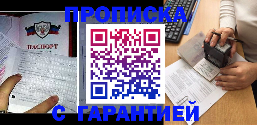 временная регистрация надежно в Валдае