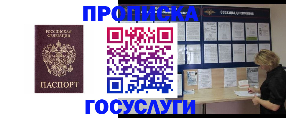 миграционный учет в Валдае